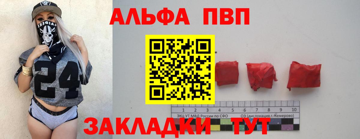 Alfa_PVP Соль  Вход с VPN  A-PVP СК КРИС  Азов 