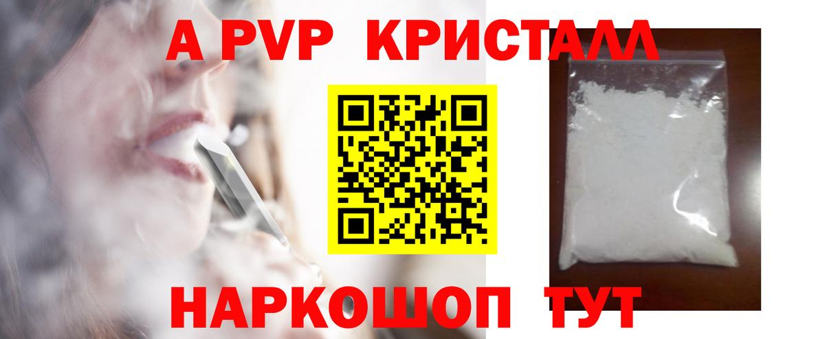Alpha-PVP Соль Азов