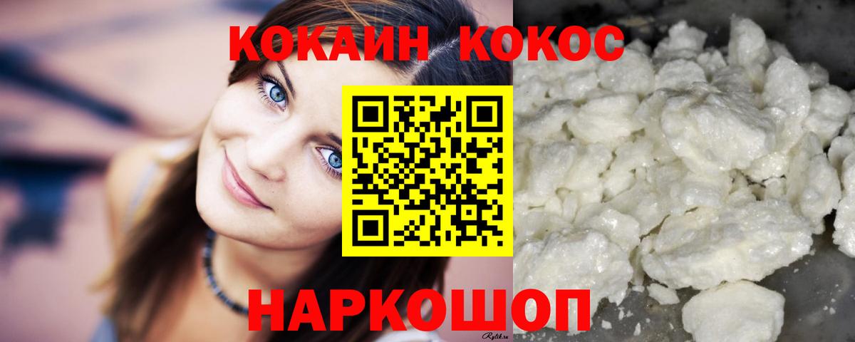 Cocaine FishScale Азов