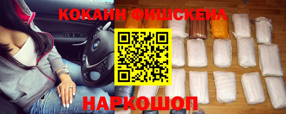 Cocaine 97%  Cocaine  Кокаин Эквадор  Азов  Вход с VPN 
