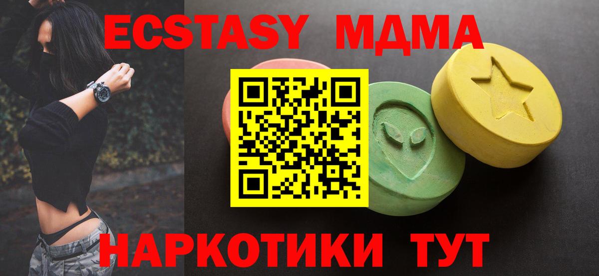 Азов  ЭКСТАЗИ ешки  Вход с VPN 