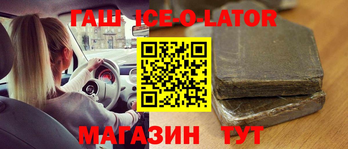 Гашиш hashish Азов