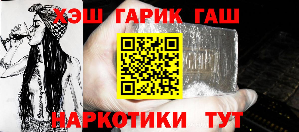 ГАШИШ  Гашиш гарик  Вход с VPN  Гашиш индика сатива  Азов 