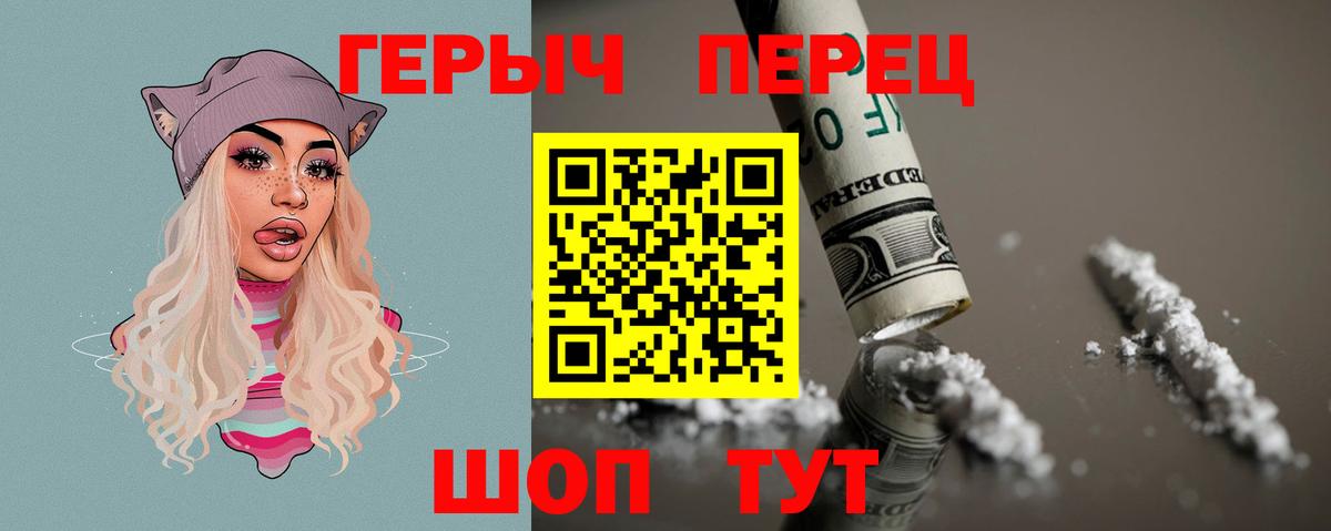 ГЕРОИН герыч  Вход с VPN  Азов 