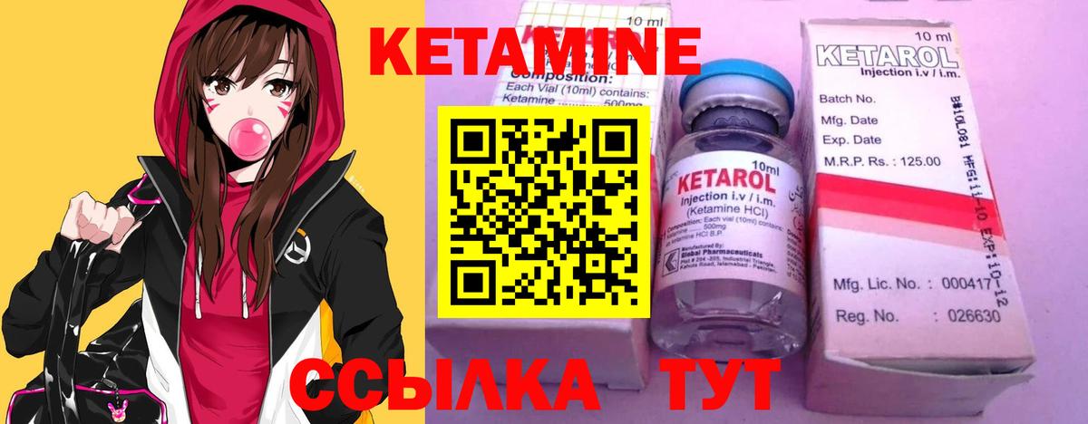 Кетамин VHQ  КЕТАМИН ketamine  Вход с VPN  Азов 