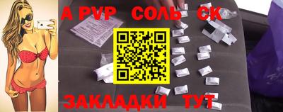 спайс Пугачёв