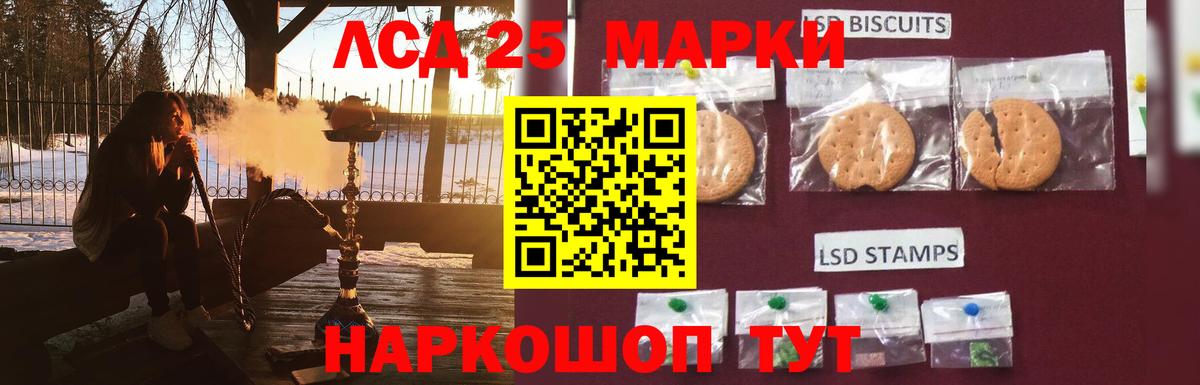 Азов  LSD-25 экстази кислота  LSD-25 экстази кислота  Вход с VPN 
