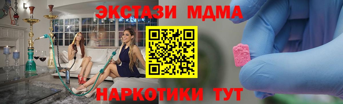 МДМА кристаллы  Вход с VPN  MDMA  Азов  MDMA crystal 