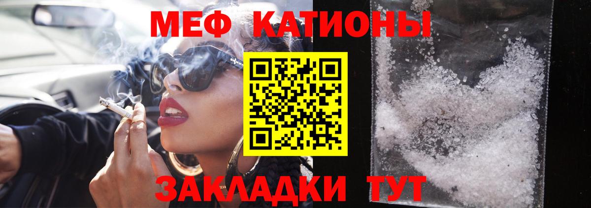 Мефедрон кристаллы Азов