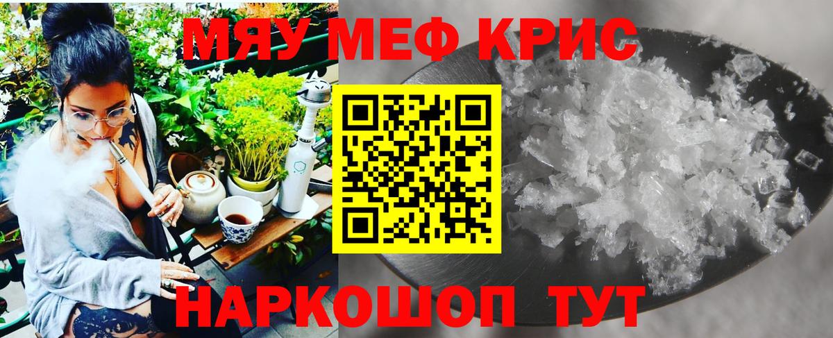 Азов  Мефедрон VHQ  как найти закладки  Мефедрон кристаллы  Вход с VPN  Меф  Меф 