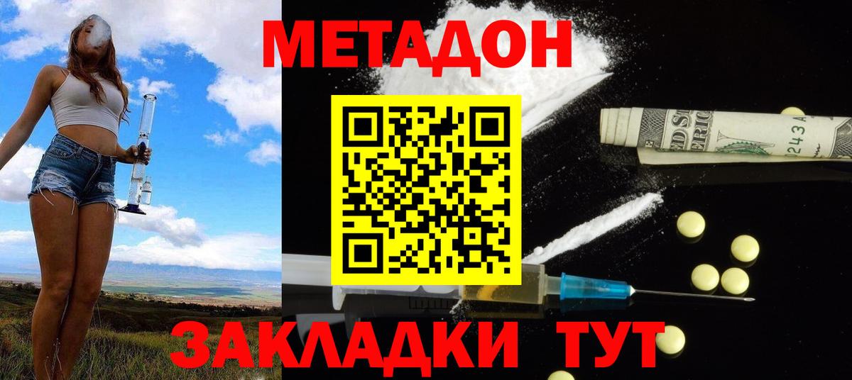 МЕГА зеркало  Метадон кристалл  Вход с VPN  Азов 