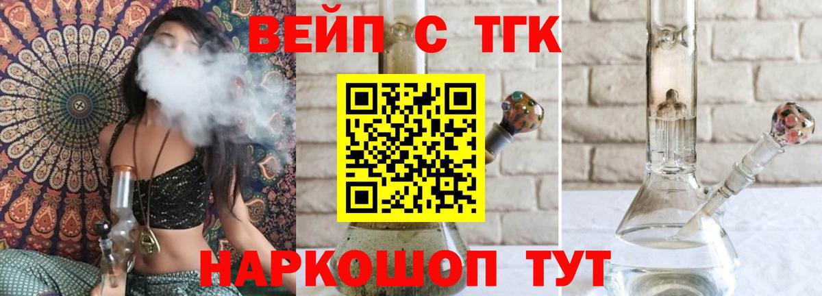 ТГК THC oil  Вход с VPN  Азов  ТГК вейп с тгк 